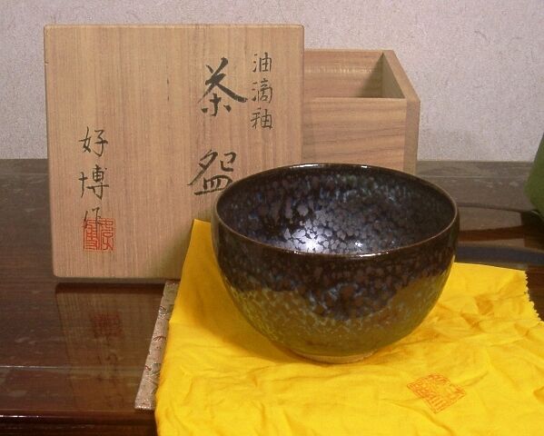 桃山窯 木村好博作 油滴釉 茶碗 無傷 共箱 保証。 | STORESショップARIKA