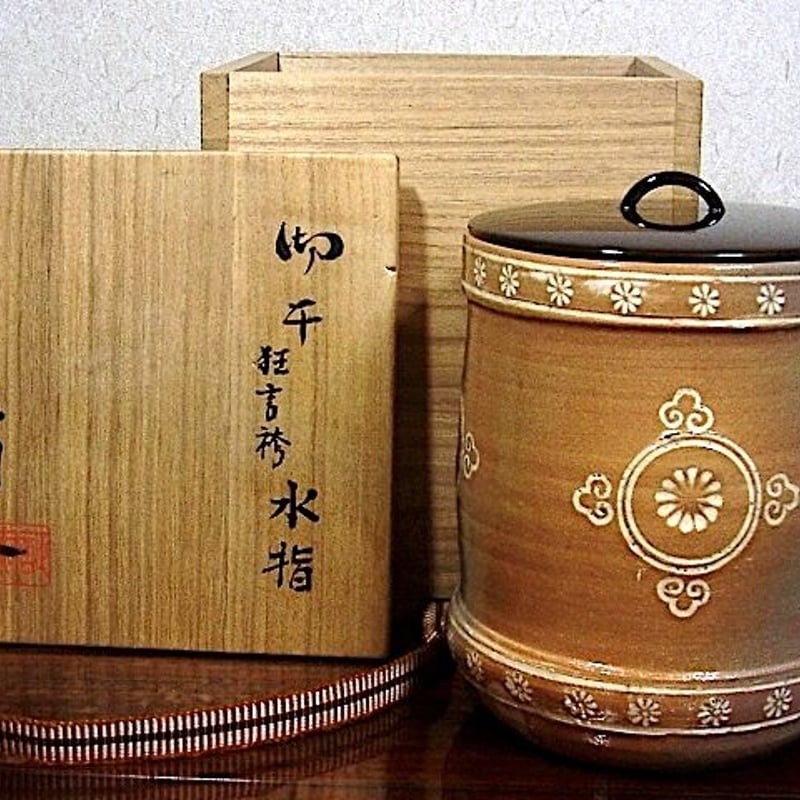 八幡窯 堀野証嗣 作 御本 狂言袴 水指 無傷 共箱 保証。 | STORES