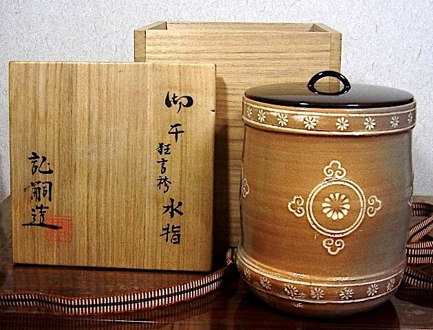 Ｒ５０３　水指　『萬古焼』『堀野証嗣造』『赤絵蓋』『替蓋付』『南蛮水指』　共箱 original