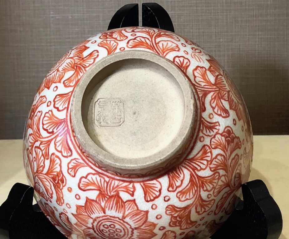 萬古焼 森有節 作 古萬古赤絵写 鉢 無傷 箱無（合箱） 古物。 | STORES