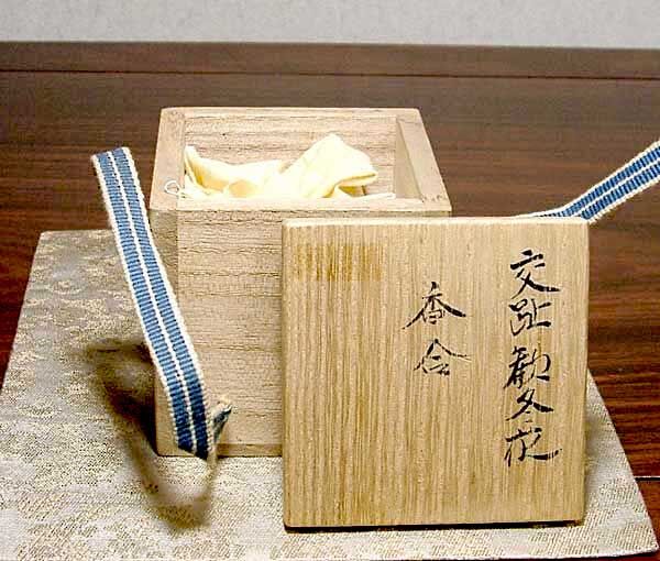 三井大磯　古余呂技窯　川瀬順一（二代竹春）作　交趾　歓冬花　香合　無傷　共箱　保証。