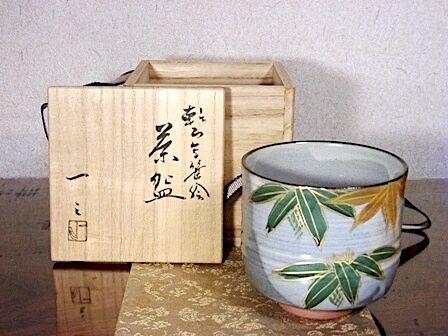 京焼・清水焼 宮川一三(香雲)作 乾山写 笹絵 茶碗 共箱 無傷 京焼・清水焼 宮川一三(香雲)作 乾山写 笹絵 茶碗 共箱 無傷