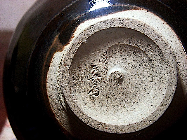 真葛焼 宮川香斎作 御天目 茶碗 台高杯共 無傷 共箱 古物 真葛焼 宮川香斎作 御天目 茶碗 台高杯共 無傷 共箱 古物