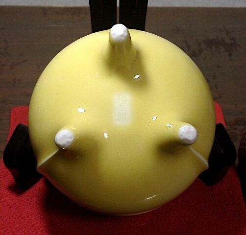 京焼・清水焼 新開邦太郎（寛山）作 黄均瓷袴腰香櫨 共箱 無傷