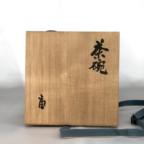 京焼・清水焼　花背窯　徳力富吉郎作　宝づくし　茶碗　在銘　無傷　共箱　古物。