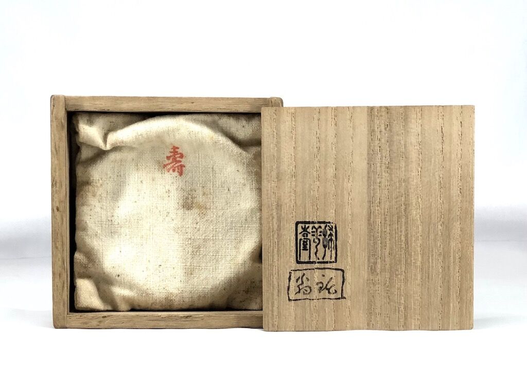 真鍮 益田鈍翁 在銘 丸環 九十歳記念 共箱 保証。 | STORESショップARIKA