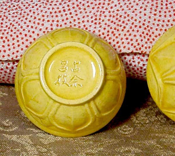 三井大磯　古余呂技窯　川瀬順一（竹春）作　交趾　歓冬花　香合　無傷　共箱　保証。 三井大磯 古余呂技窯 川瀬順一（二代竹春）作 交趾 歓冬花 香合