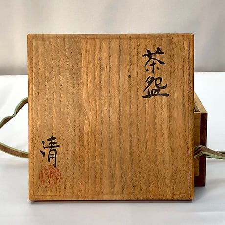 萩焼　原清 作　茶碗　箱書付　詳細不明　無傷　共箱。