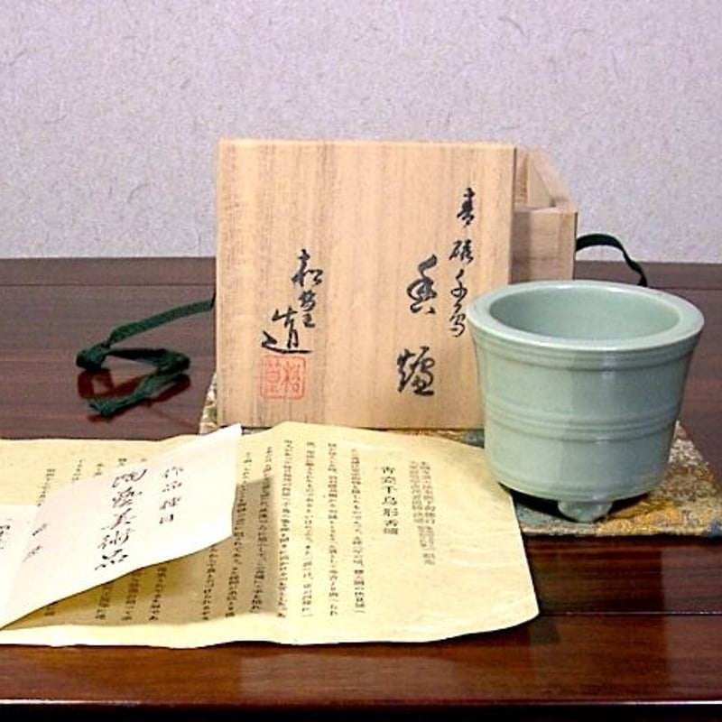 本願寺 山澤松篁(三代)作 青磁香炉「千鳥」無傷 共箱 保証 本願寺 山澤松篁(三代)作 青磁香炉「千鳥」無傷 共箱 保証