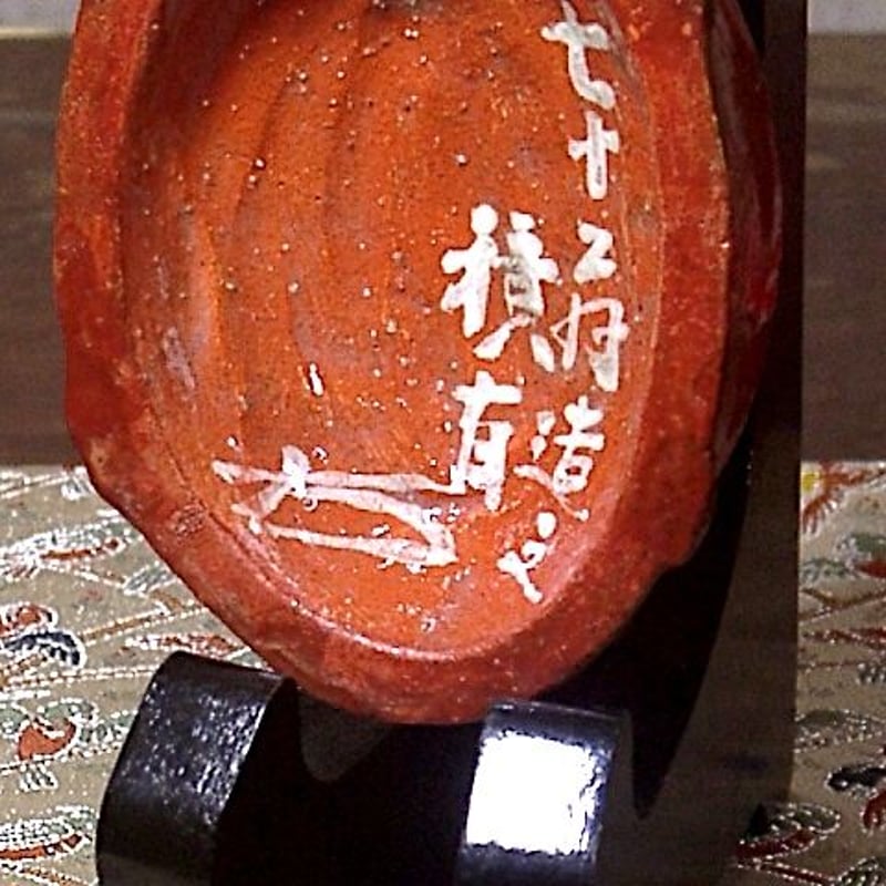 亀　香合　せつざん会　剛山極付　共箱入り 茶道具 飛騨高山 一位一刀彫 牛丸忠之造 亀香合 共箱 C 5045