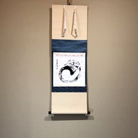 掛軸 書 永田宗伴 筆 「竹有上下節」一行書 共箱。 | STORESショップARIKA