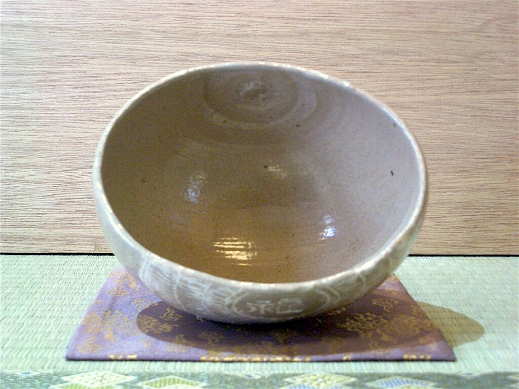 楽山窯 清水楽山作 三島 子福俵 茶碗 其心好 無傷 古物。 | STORES