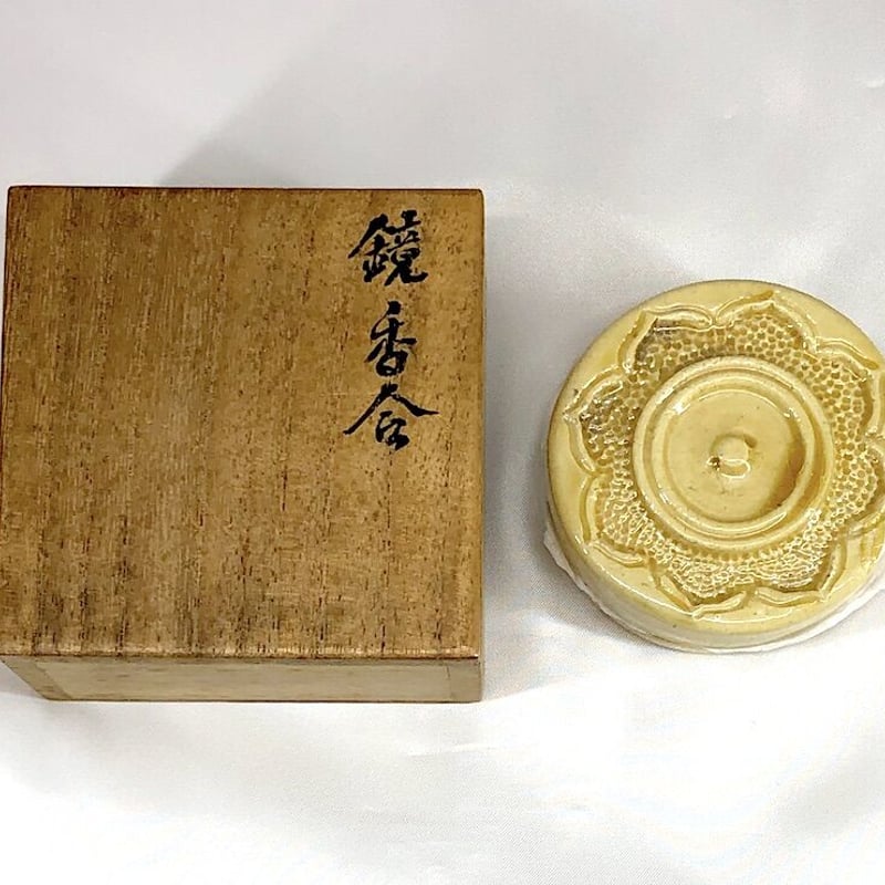 今戸焼 墨田川半七(七代) 作 香合「鏡」箱書 在銘印 共箱 保証