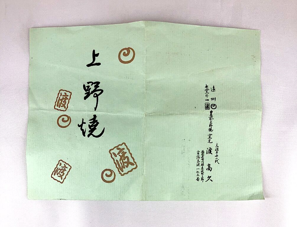 上野焼 渡 高久作 茶碗 在銘 無傷 共箱 保証。 | STORESショップ 上野焼 渡 高久作 茶碗 在銘 無傷 共箱 保証。 | STORESショップ