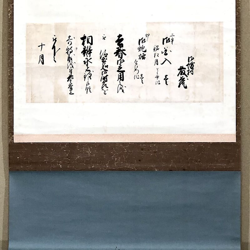 ⑩日の出 掛け軸 作者不明 掛軸 在銘(作者不明)『双鯉図』日本画 絹本 肉筆 掛け軸 a03308の通販