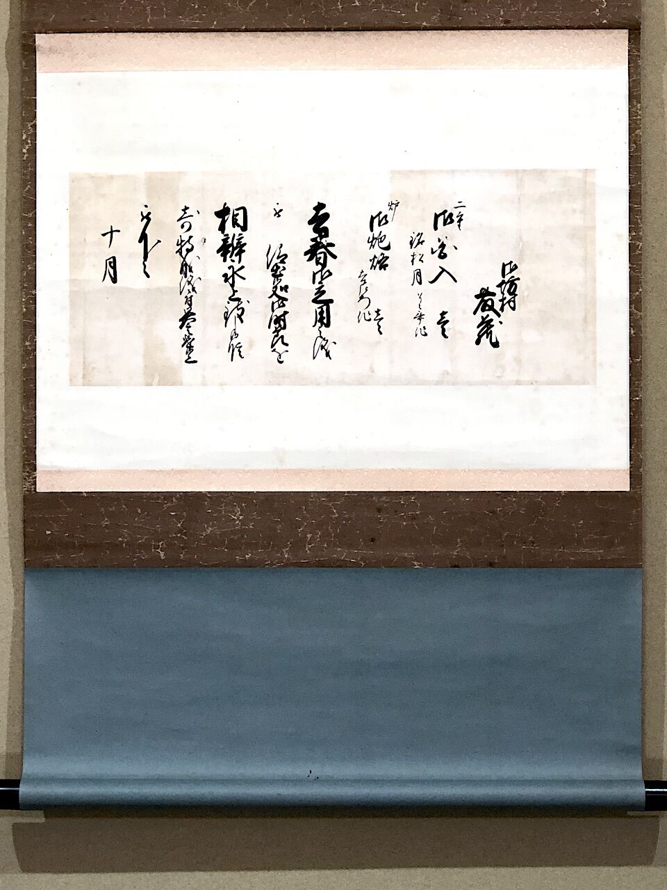 掛軸 覚書 作者不明 「藤蔵ノ茶会記」二重花入 花入・炮烙 紙本 共箱