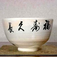 京焼・清水焼　二代 宇野宗甕作　玉椿香合　共箱　古物。 京焼・清水焼 二代 宇野宗甕作 玉椿香合 共箱 古物。 2025年