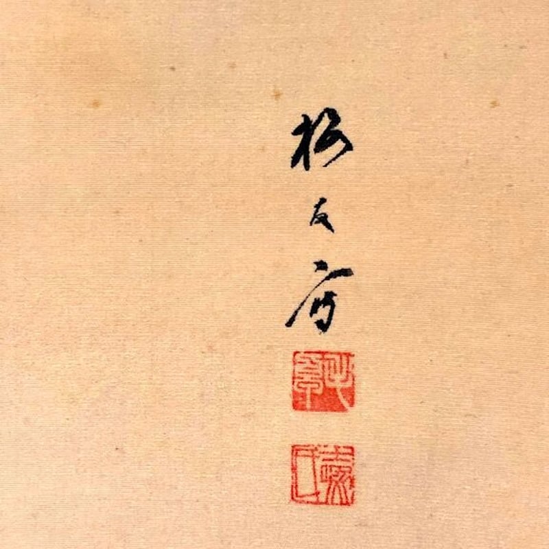 日本画 毛利梅友作 蓬莱曉雲の図 共箱 優良品 古物。 | STORES