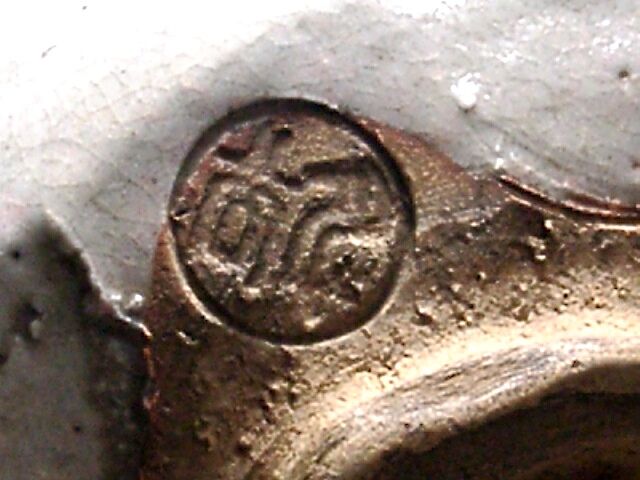 月谷焼 月谷初子 作 マダム貞奴 画賛 茶碗 無傷 時代箱 保証 