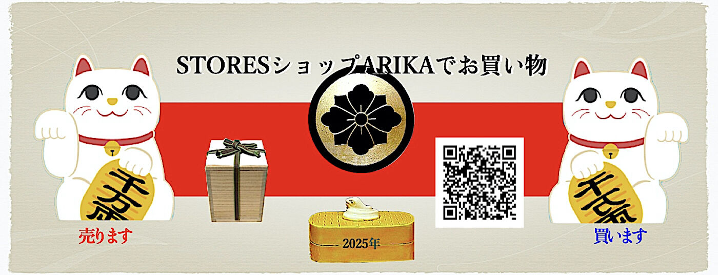 STORESショップARIKA