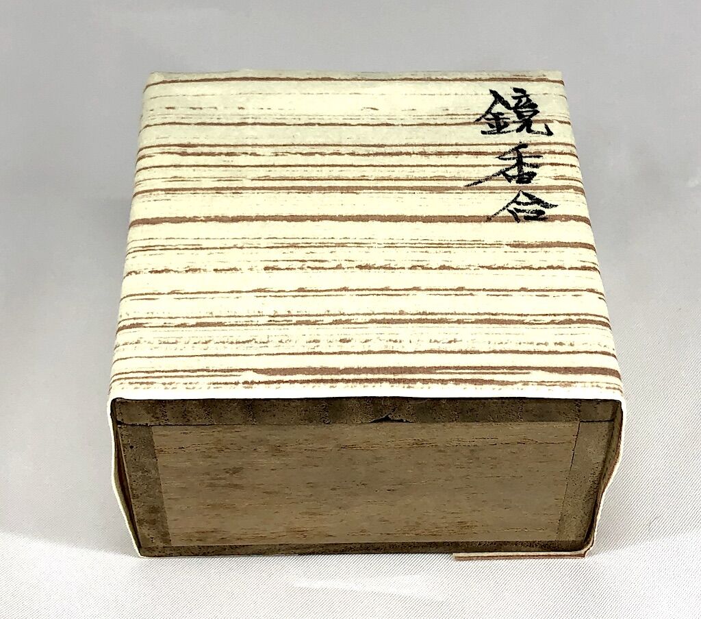 今戸焼 墨田川半七(七代) 作 香合「鏡」箱書 在銘印 共箱 保証