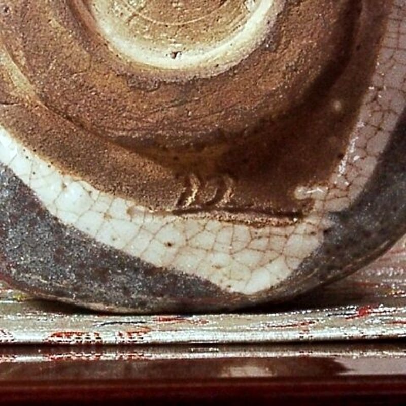 瀬戸 早川春泰作 ネズミ 志野 茶碗 無傷 共箱 古物。 | STORESショップ