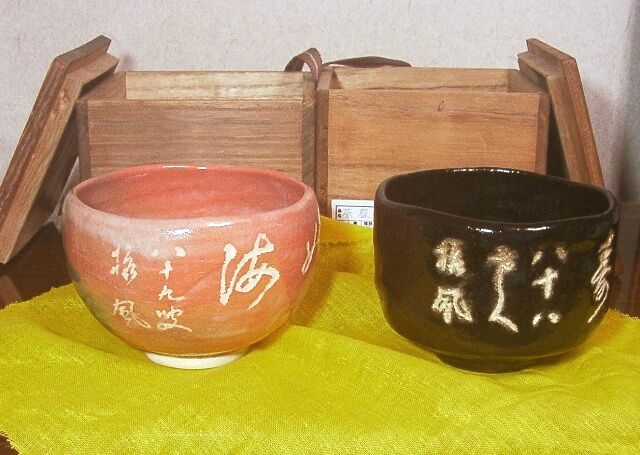 益子焼『秋山一夫』蓋物作品