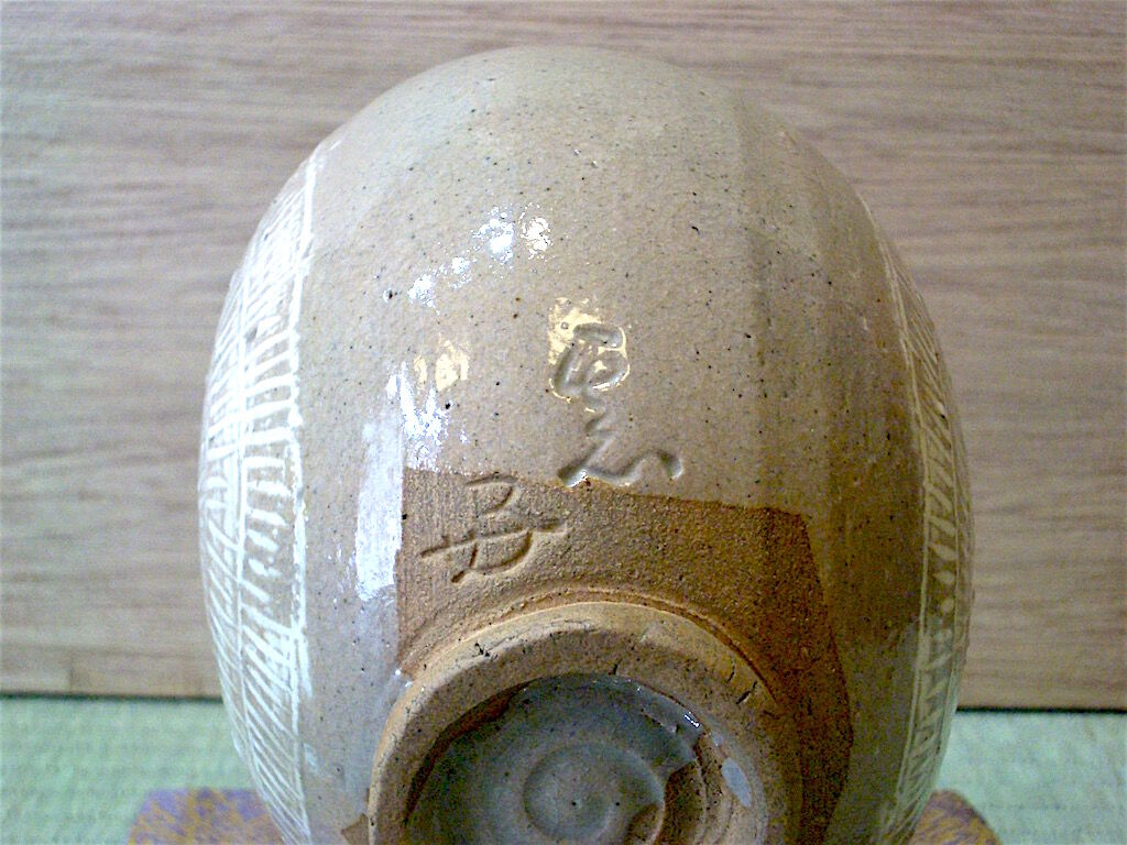 楽山窯 清水楽山作 三島 子福俵 茶碗 其心好 無傷 古物。 | STORES