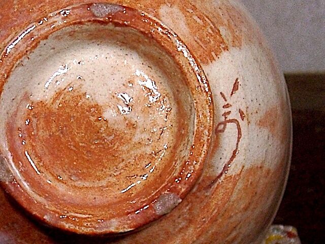 萩焼 大和萬山 作 茶碗 無傷 箱合 保証。 | STORESショップARIKA