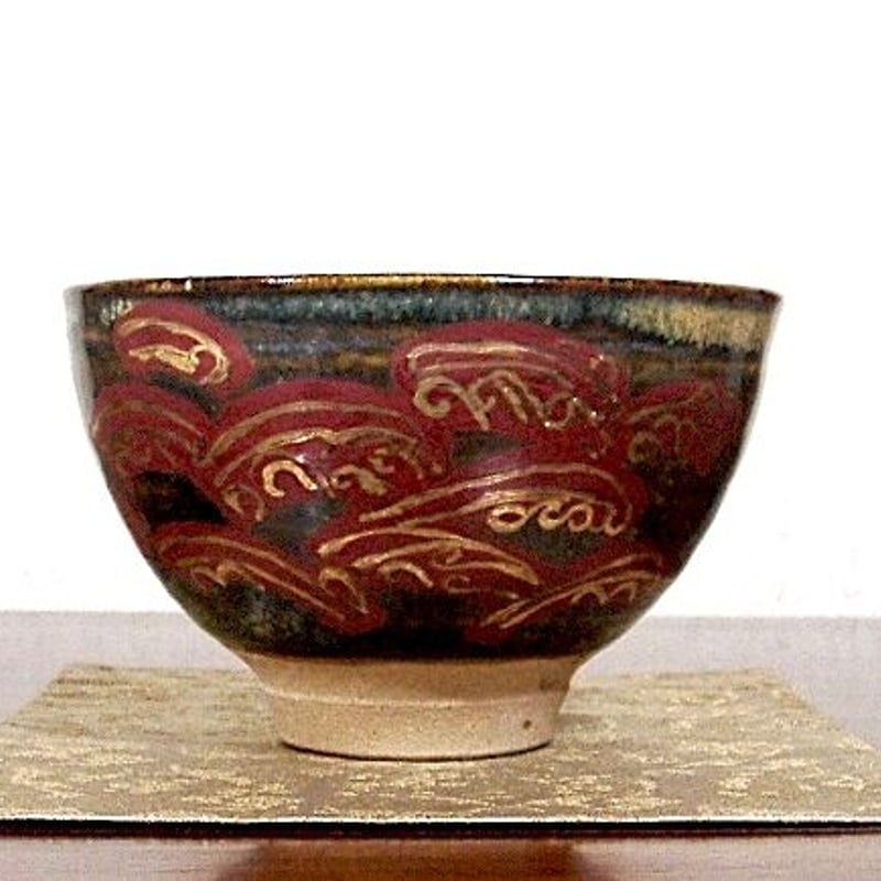 京焼・清水焼 篁窯 河合 紀 作 銘：荒磯 茶碗 共箱 無傷 保証