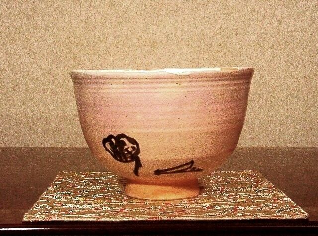 九谷焼　松田蘇川作　沢守半翠画　霊芝　御本手　茶碗　共箱　古物。 original