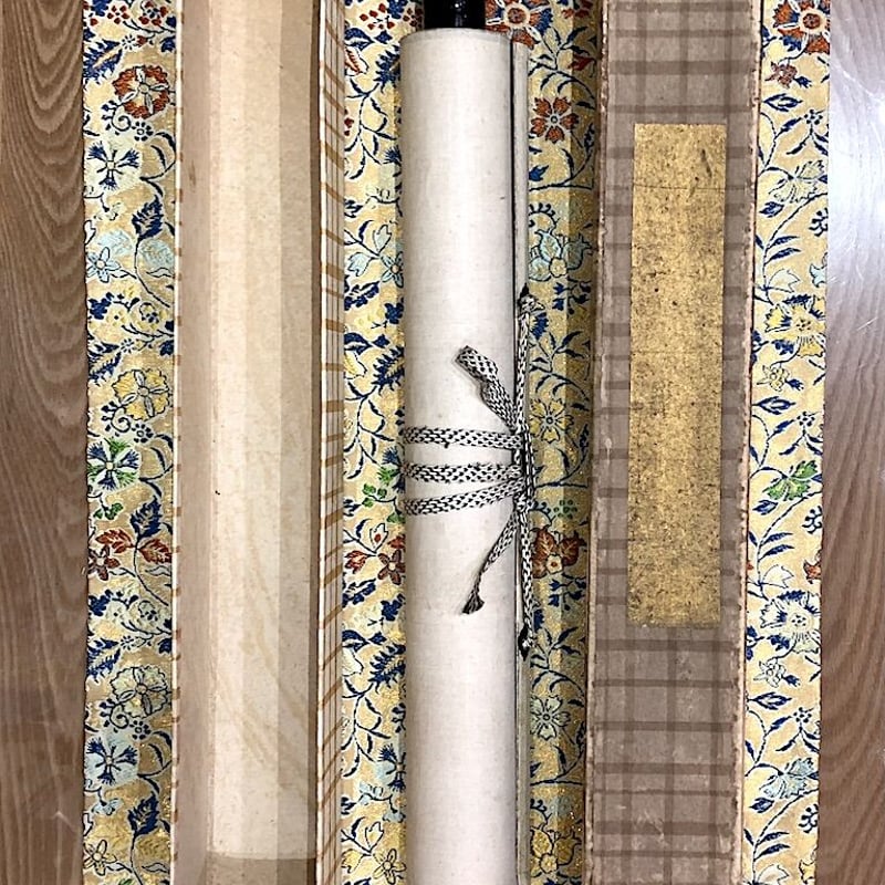 掛軸 アートボックス発行 近衛家熙筆 近衛家熙公朗詠集切 共箱 掛軸