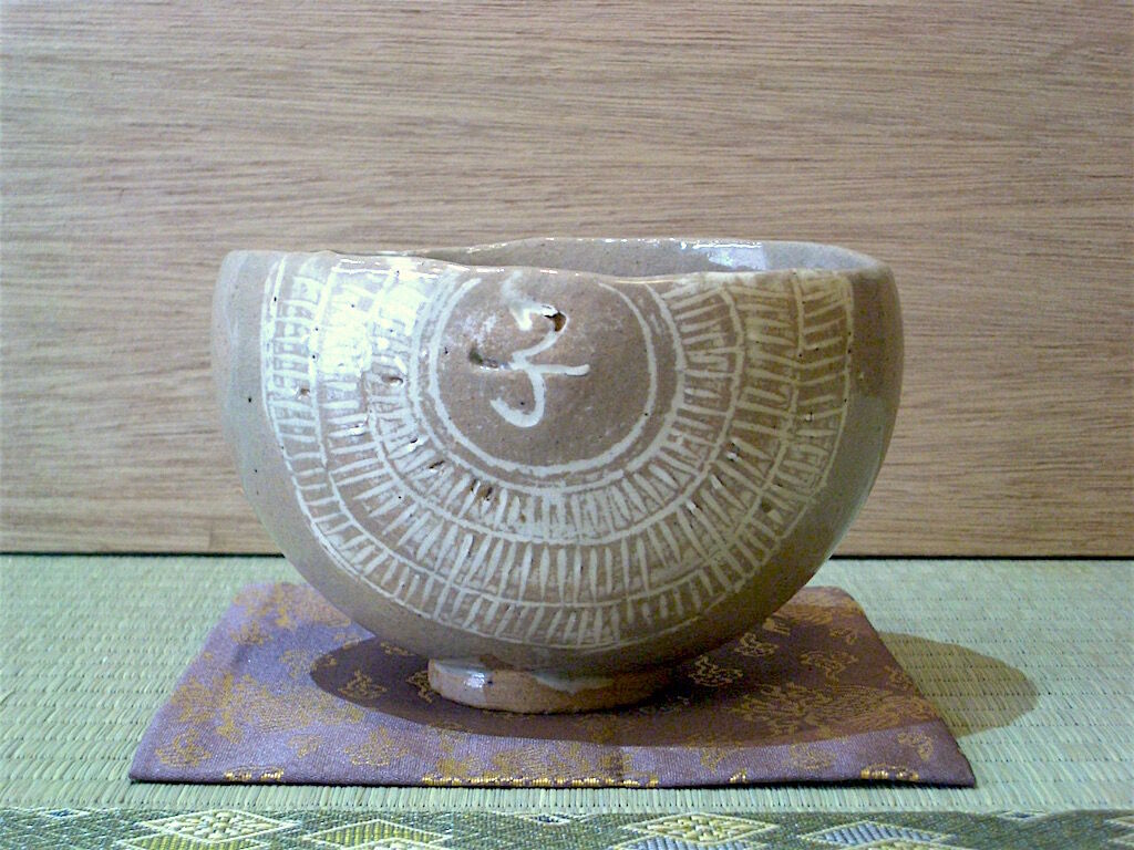 楽山窯 清水楽山作 三島 子福俵 茶碗 其心好 無傷 古物。 | STORES
