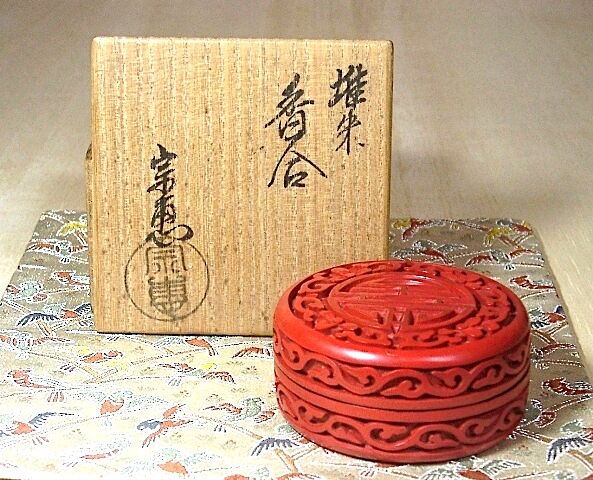 漆工 海田宗恵 作 堆朱 香合 無傷 共箱 保証。 | STORESショップARIKA