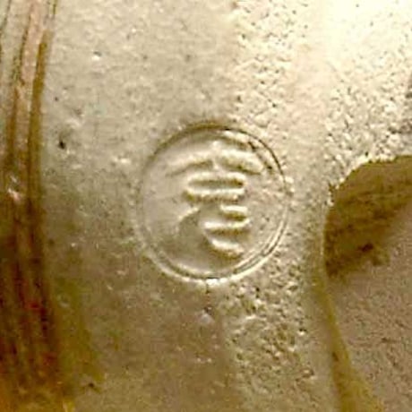 京焼・清水焼　観修寺窯　手塚　充 作　金刷毛目筒　茶碗　共箱　無傷　保証。