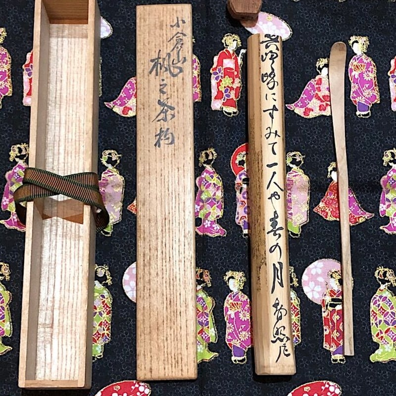 茶杓 高岡智照尼作 銘:奥嵯峨写 共箱。 | STORESショップARIKA