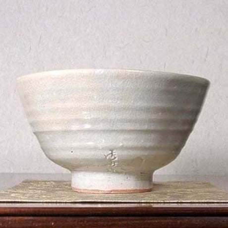 宮島焼（御砂焼）　川原陶斎 作　厳島神社宮司箱書　茶碗　無傷　共箱　保証。
