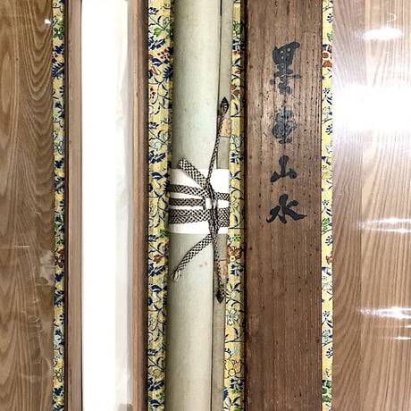掛軸　水墨画　今井爽邦　筆　墨画山水　紙本　共箱