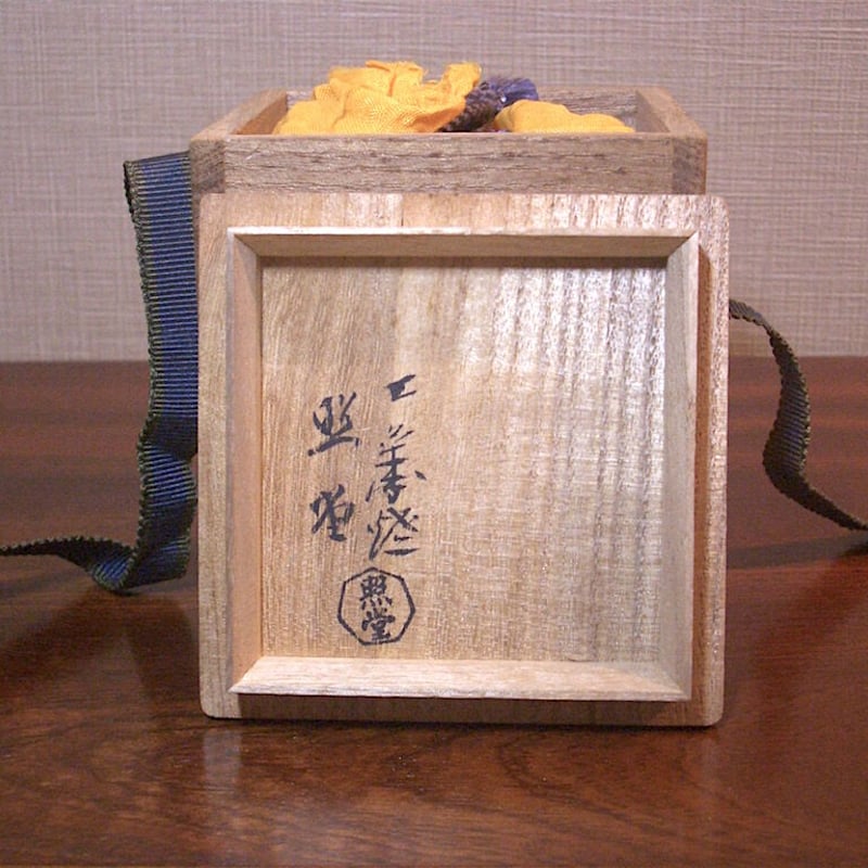 京焼・清水焼 清水七兵衛作 赤絵茶入 共箱 古物。 | STORESショップARIKA
