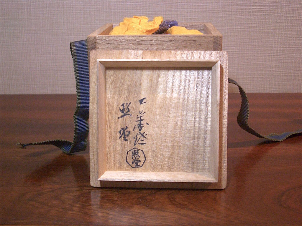京焼・清水焼 清水七兵衛作 赤絵茶入 共箱 古物。 | STORESショップARIKA