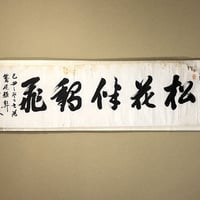 鋳金工 蓮田修吾郎 作 黄銅盒子 無傷 共箱 時代。 | STORESショップARIKA