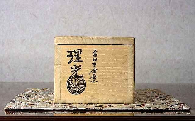 富田焼 紀太理平 作 寿亀 香合 宗章書付 如庵開庵 共箱 無傷 保証