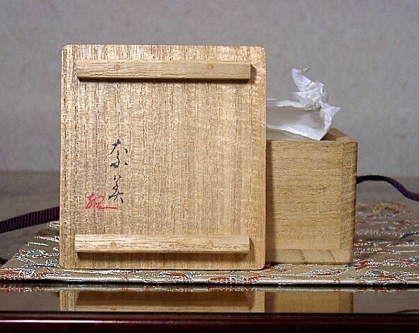 鎌倉 乾山焼 尾形奈美（乾女）作 宋胡録 香合 無傷 箱合 保証