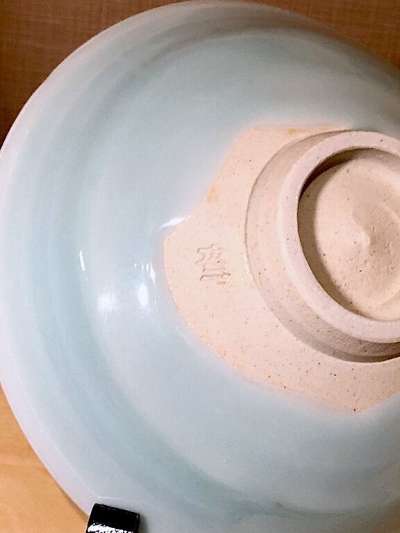 京焼・清水焼 市川廣三作 青瓷輪華文 茶碗。 | STORESショップARIKA