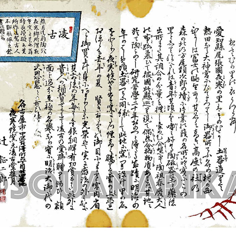 夜寒焼 辻鉦二郎 作 俳人筆 茶碗 共箱 時代物 保証。 | STORES 夜寒焼 辻鉦二郎 作 俳人筆 茶碗 共箱 時代物 保証。 | STORES