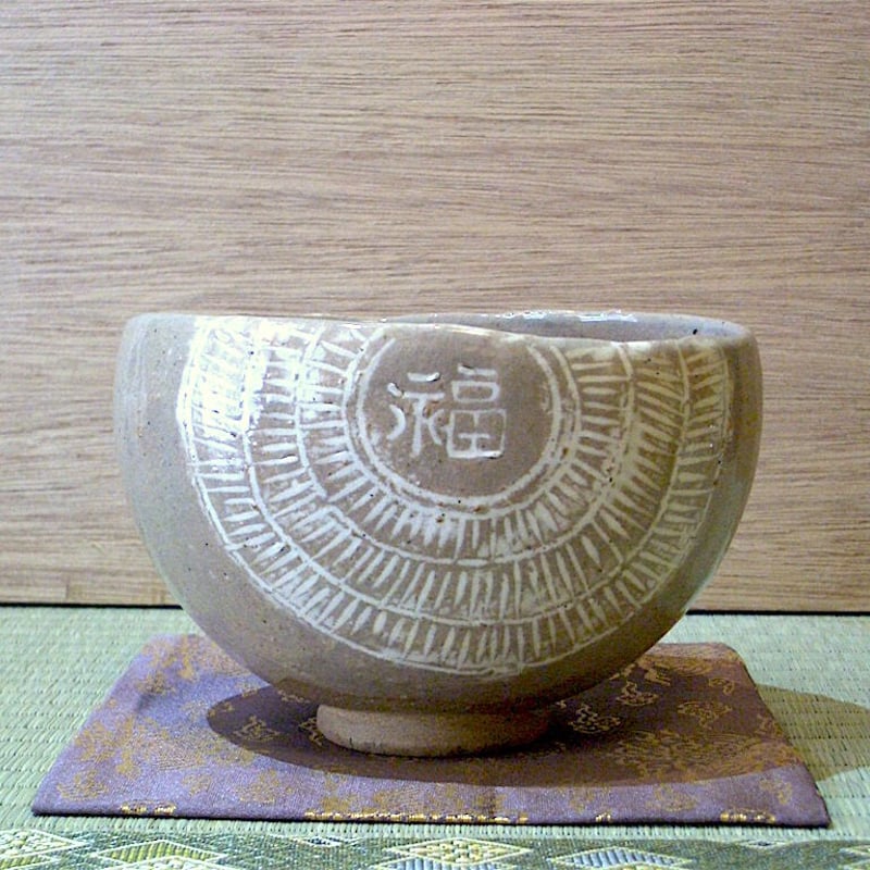 清水楽山 作　小堀遠州 花押 印銘　小服　唐津茶碗　無傷　箱無。 楽山窯 清水楽山作 三島 子福俵 茶碗 其心好 無傷 古物。 | STORES