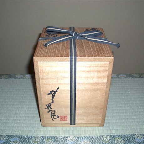 中尾窯　安倍均作　信楽　掛花入　共箱　古物。