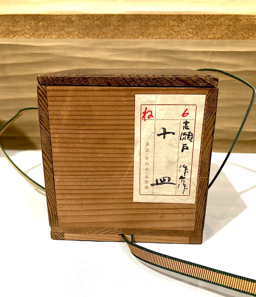 瀬戸焼 加藤景正二十五世作介 作 古瀬戸写 小皿 十客 共箱 無傷