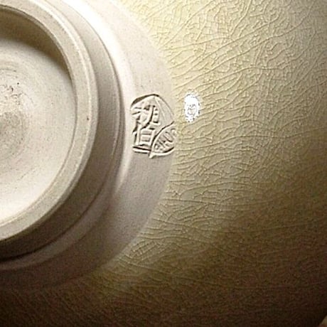 薩摩焼　紀秀窯　畦元紀秀 作　薩摩　茶碗　無傷　共箱　保証。