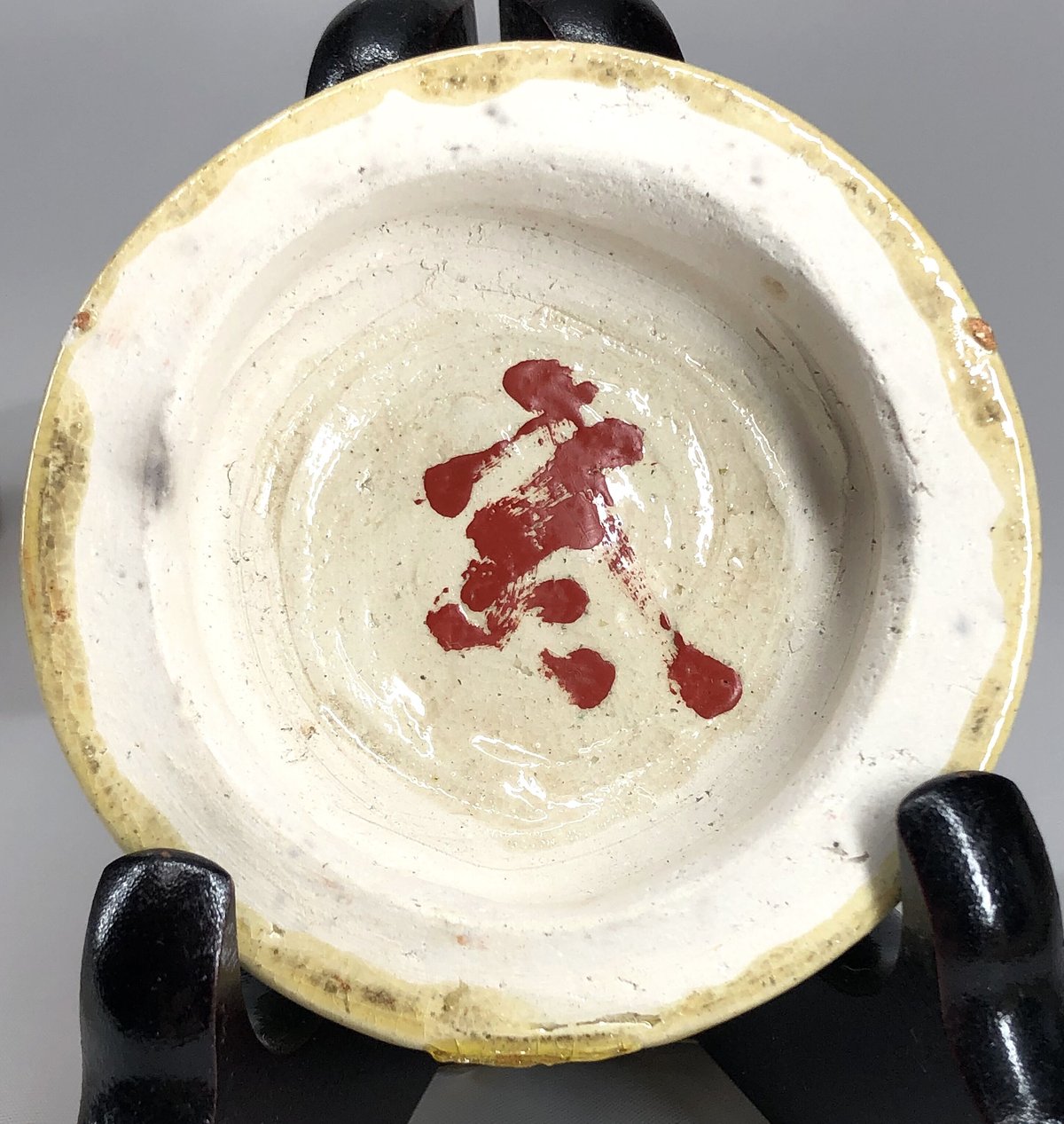 白井半七　皿　半七焼 白井半七 皿 半七焼 【公式通販】